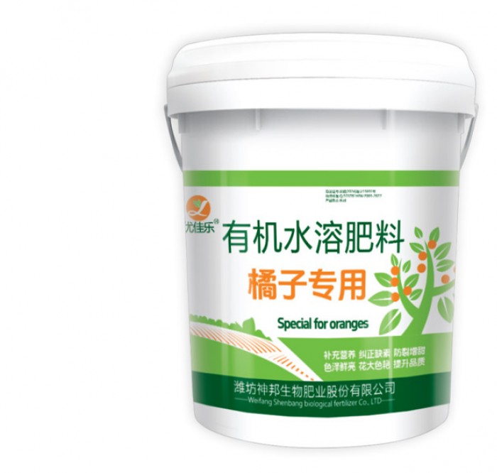 橘子專用