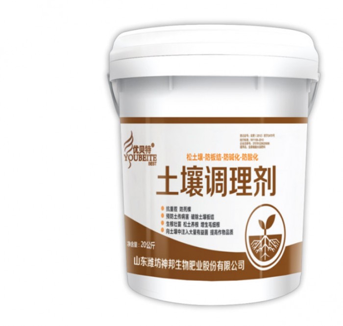 土壤調(diào)理劑