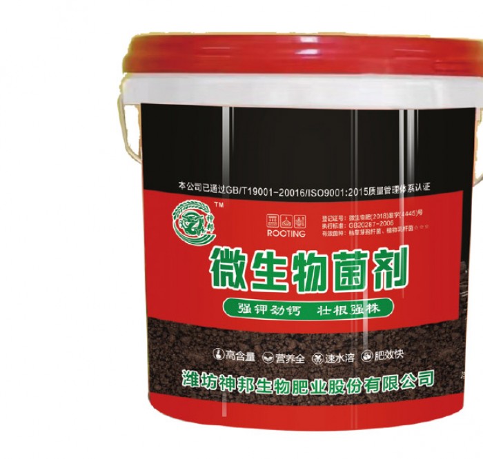 微生物菌劑