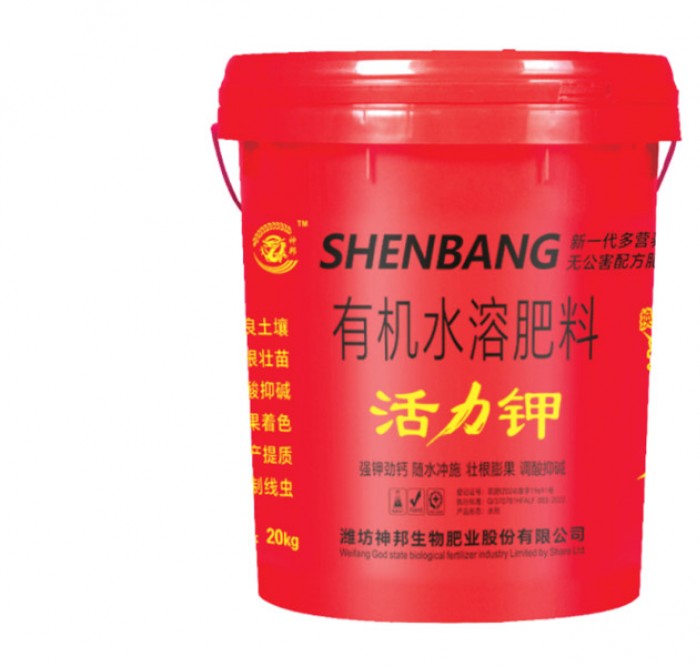 活力鉀